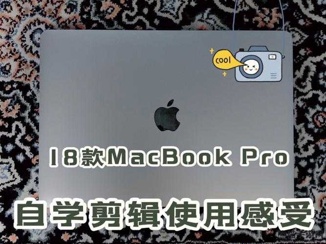 18 岁 macbookpro ：开启青春智慧之旅的绝佳伴侣