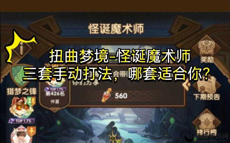 剑与远征扭曲梦境烈焰骑士BOSS高效打法与策略详解攻略